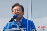巢湖韩国法院推迟李在明涉违反选举法案重审 另行择期审理