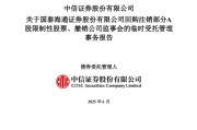 巢湖通过了！国泰海通，撤销监事会！