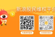 巢湖*ST京蓝 （000711）被立案，股民索赔分析