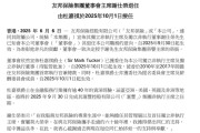 巢湖友邦保险重磅人事！40年老将杜嘉祺回归任董事会主席，谢仕荣服务超60年退休