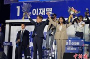 巢湖计票数据显示李在明确定当选韩国总统