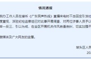 巢湖“不用理，挂掉！”电台主持人替听众维权遭政府工作人员嬉笑回怼，官方通报