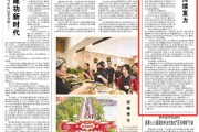 巢湖人民日报：稳岗扩岗，企业持续发力