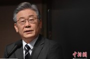 巢湖李在明上台后表态：要查明“世越号”事故真相