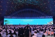 巢湖2025年中国网络文明大会在合肥开幕