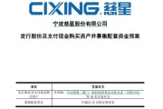 巢湖慈星股份拟购买顺义科技75%股份，股票复牌