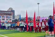 巢湖“中国好家风”走进贵州榕江 “村超+家风”助力乡村振兴