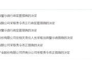 巢湖挪用资产、虚假宣传等多项违规曝光！利得资本被责令改正 公司董事长被出具警示函