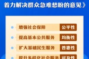 巢湖中办、国办印发《关于进一步保障和改善民生 着力解决群众急难愁盼的意见》