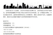 巢湖中国驻伊朗使馆提醒在伊中国公民加强安全防范
