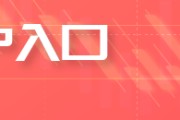 巢湖PTA与PX成本计算公式