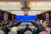巢湖“一带一路”农业生物制造科学家圆桌会议在贵阳举行