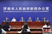 巢湖济南“颗粒化”精耕人才政策 打造“我在济南刚刚好”城市人才IP