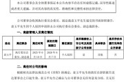 巢湖黯然离任！方正证券
