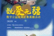 巢湖情暖桑榆，数字公益绘就幸福晚景