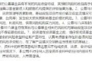 巢湖首单保障房REITs扩募发售圆满完成 华夏北京保障房REIT书写市场新篇