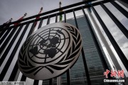 巢湖联合国缅怀2024年因公殉职的168名工作人员