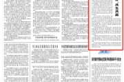 巢湖人民日报钟声：中美经贸关系优势互补、共生共赢