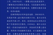巢湖杭州警方通报“女生在万象城遭劫持”案件