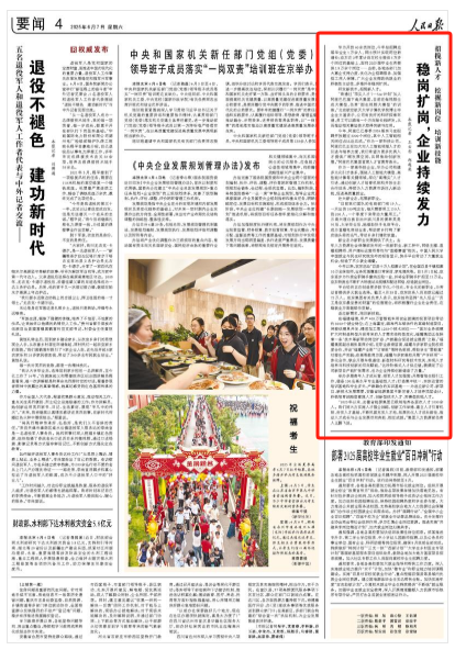 人民日报：稳岗扩岗，企业持(👂)续发力