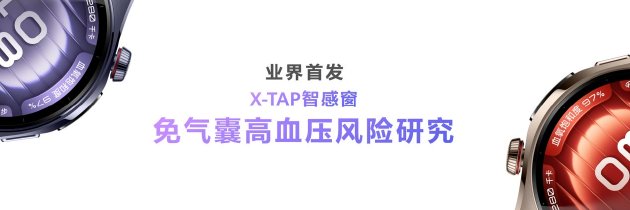 首(🐬)款鸿蒙AI智能手表来了，华为推出最适合上班族的智能手表