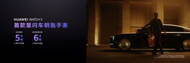 首款鸿蒙AI智能手表(🥑)来了，华为推出最适合上班族的智能手表